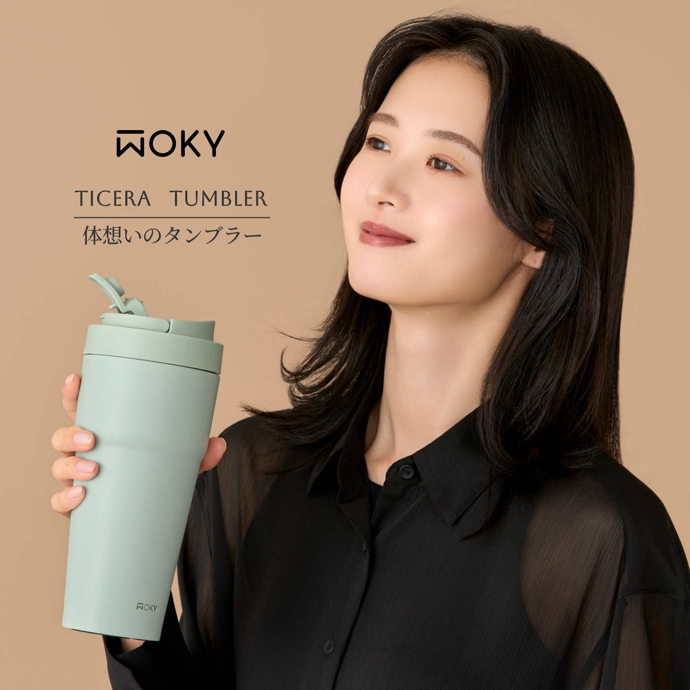 WOKY タピストタンブラー 770ml｜ストロー付き真空タンブラー・TICERAコーティング